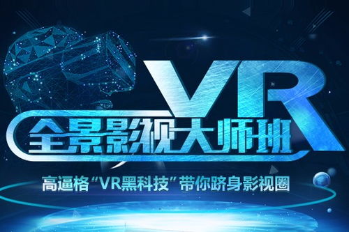 上海影視后期進(jìn)階培訓(xùn) 從技術(shù)操作到創(chuàng)意策劃的全方位提升